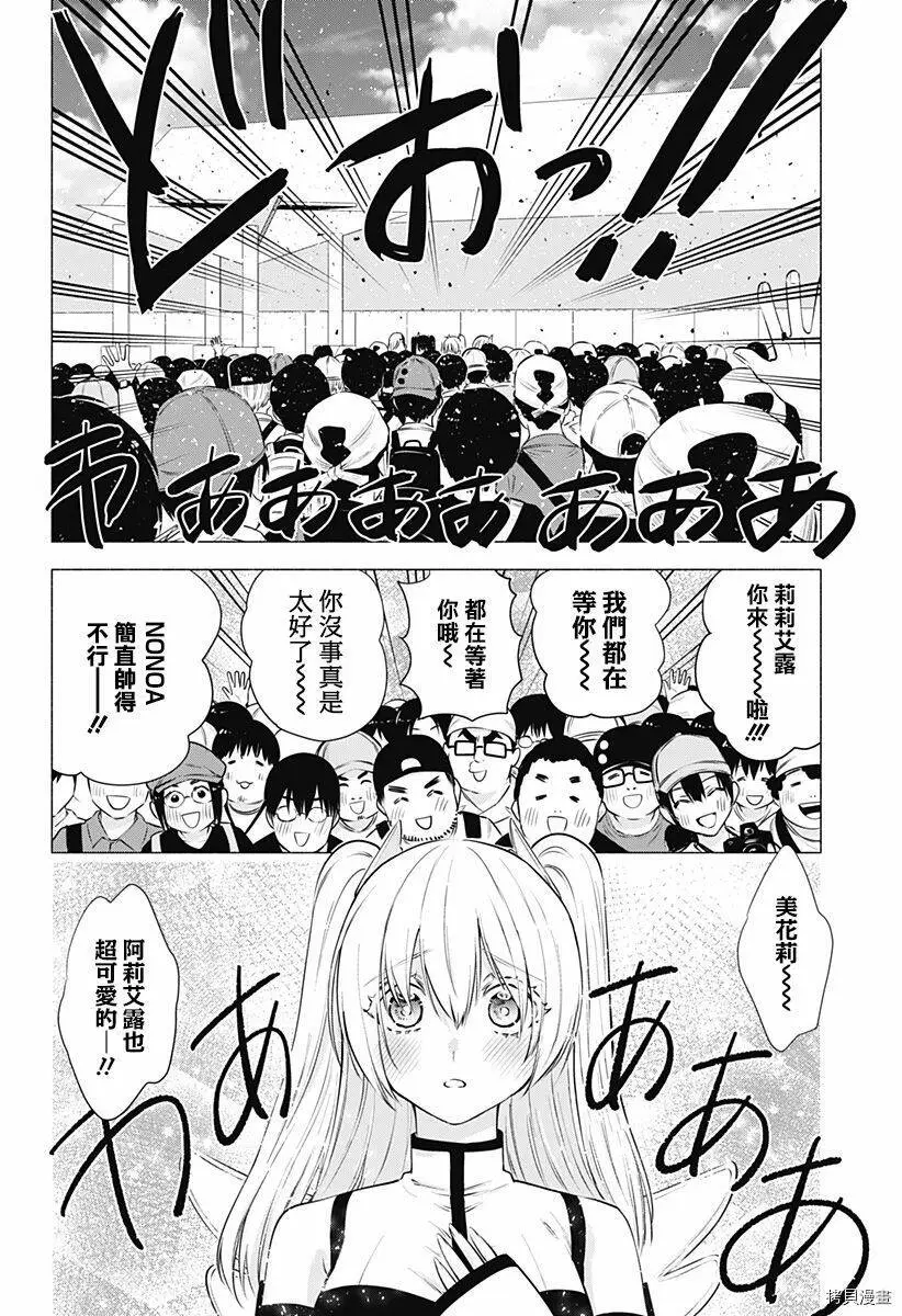 第56话5
