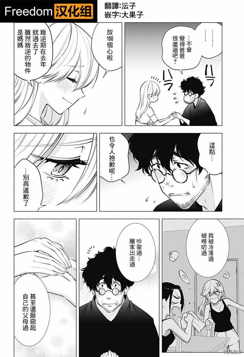 第59话13