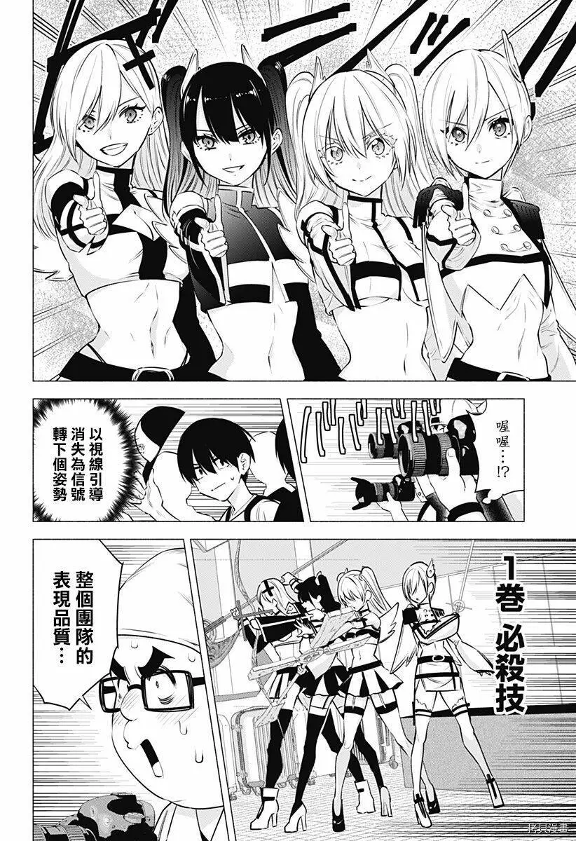 第56话7