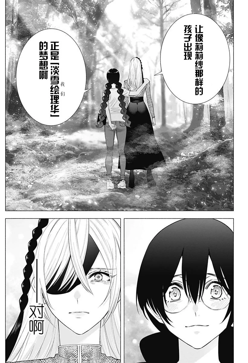第142话10