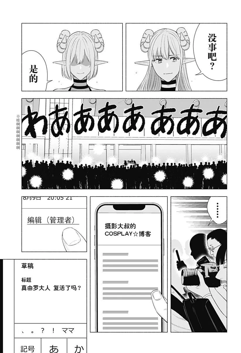 第158话12