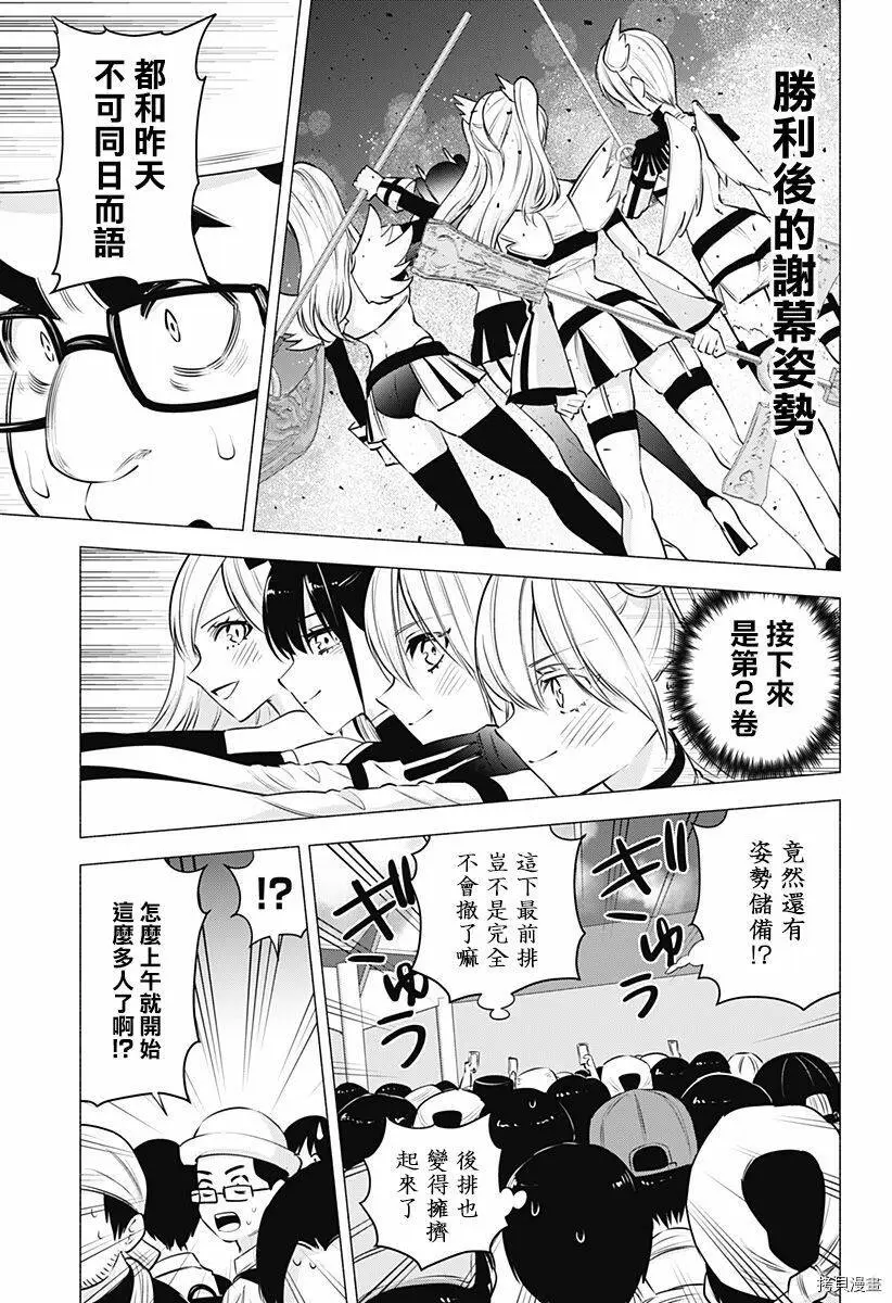 第56话8