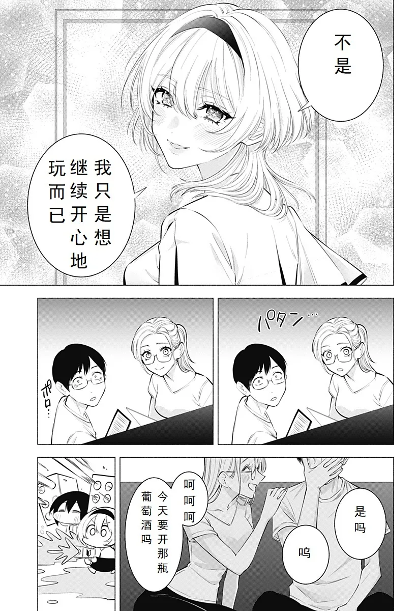 第125话-开心就好16