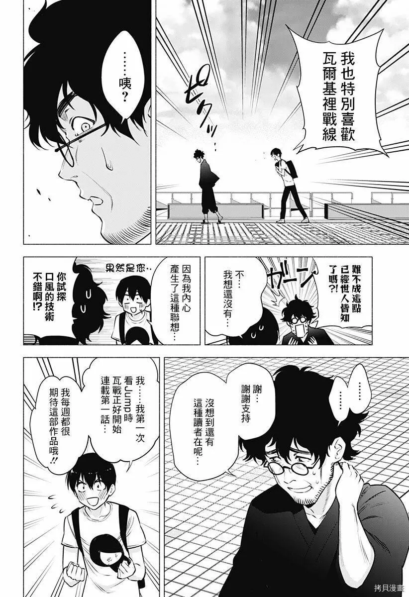 第58话5