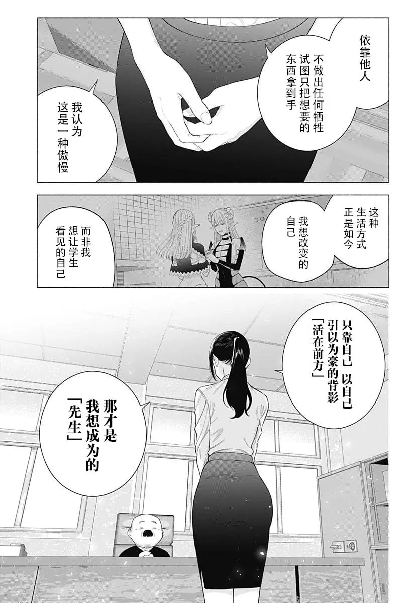 第172话10
