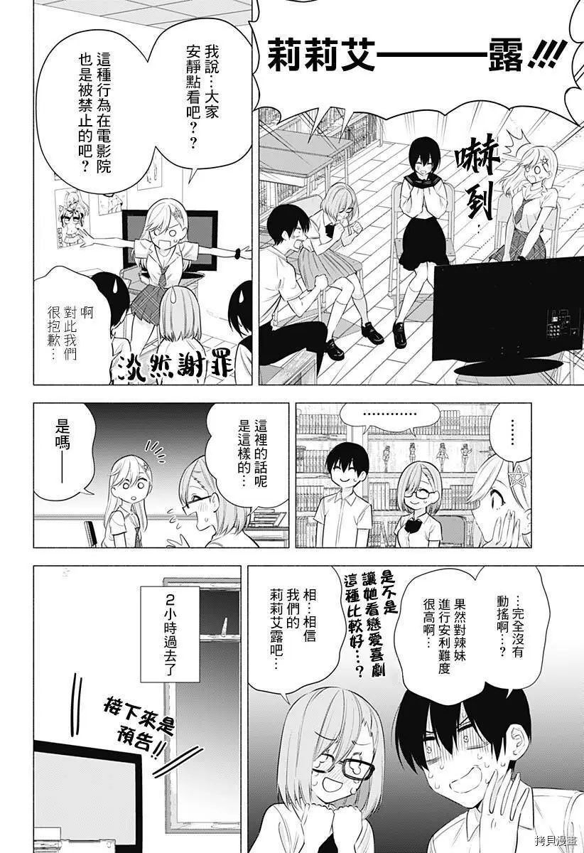 第47话7