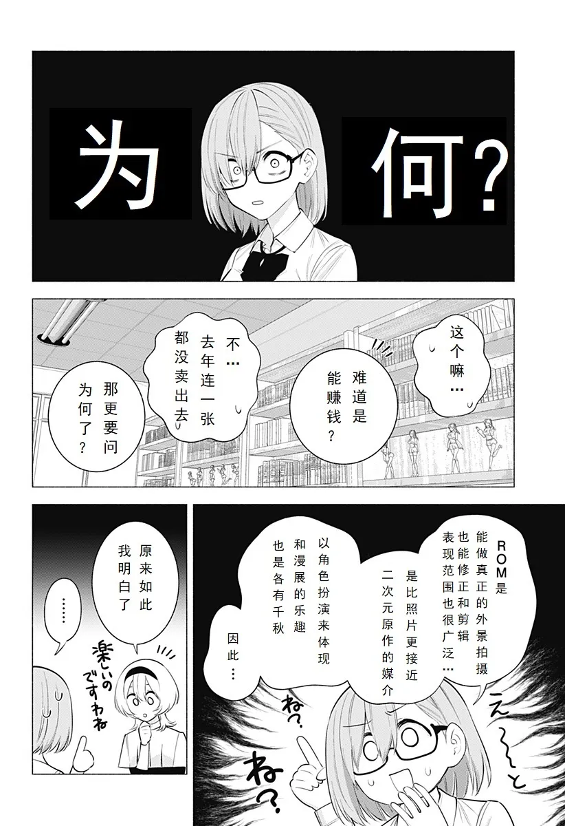 第127话-最后一位四天王3