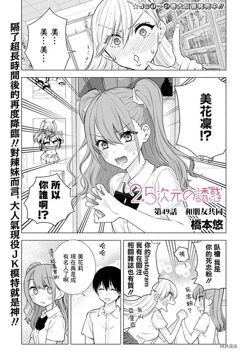 第49话0