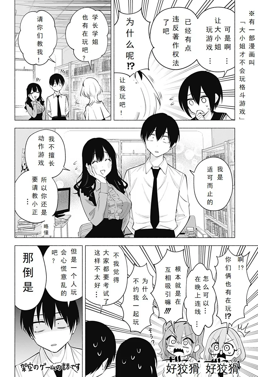 第125话-开心就好7