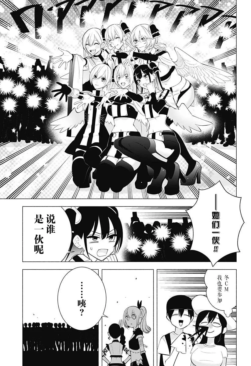 第163话18