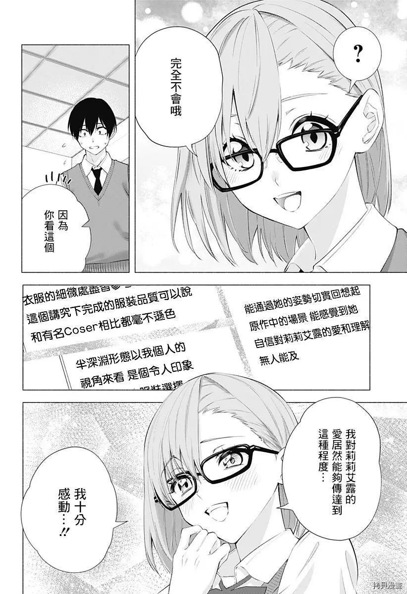 第37话15