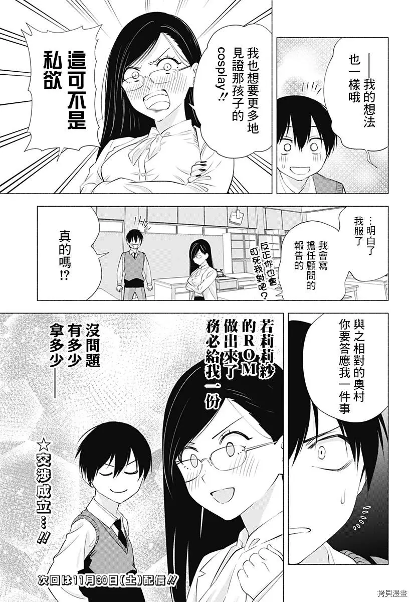 第21话18