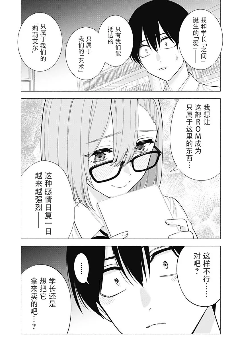 第145话8