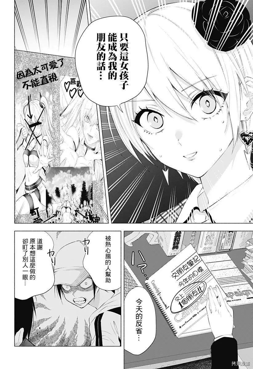 第38话15