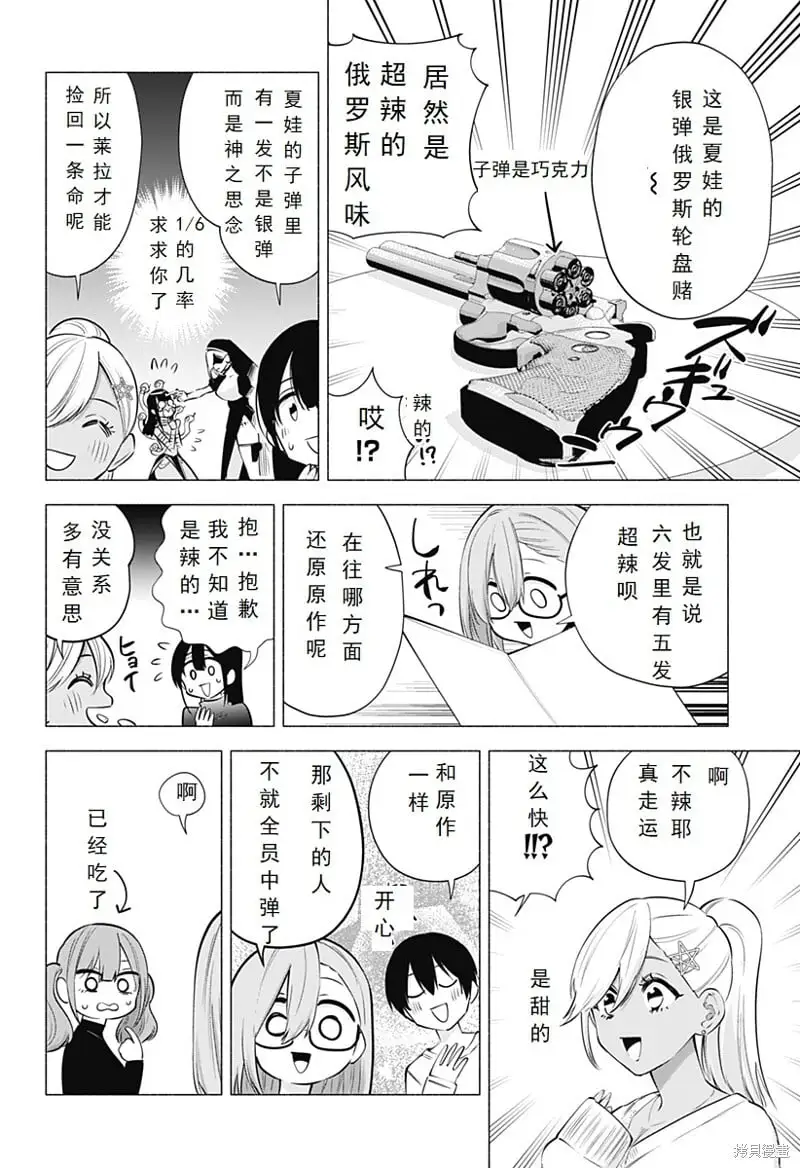第103话9