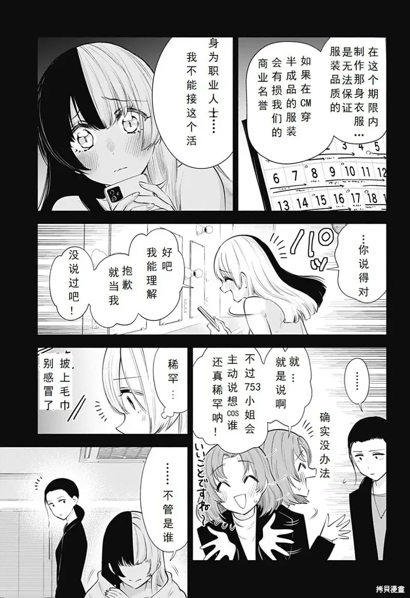 第95话10