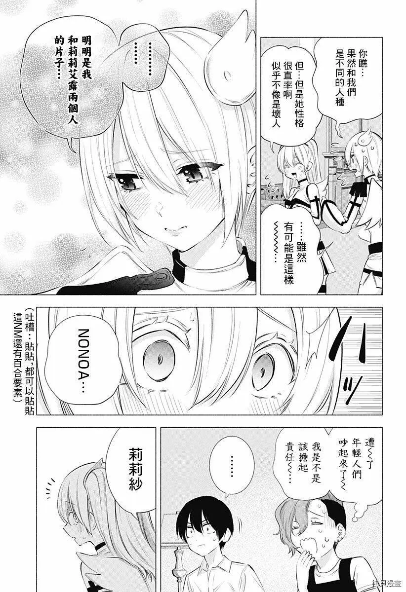 第46话7
