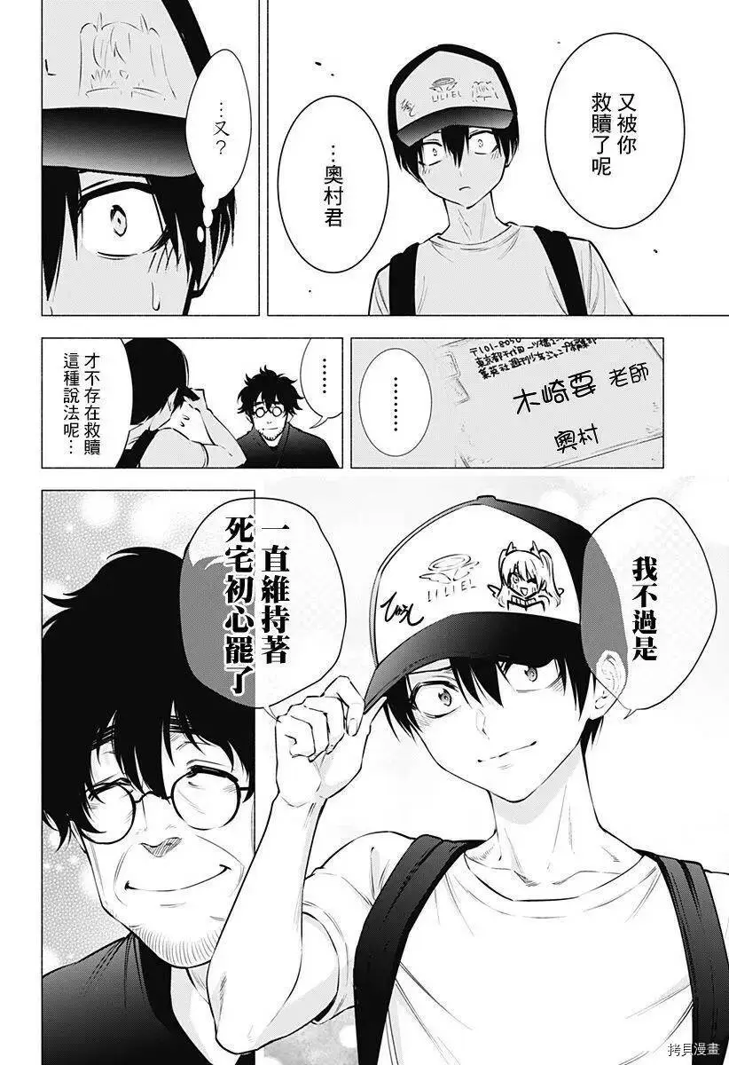 第60话9