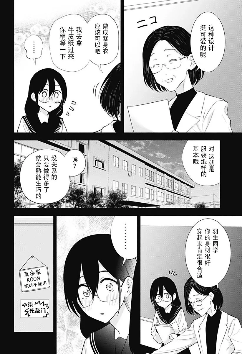 第149话7