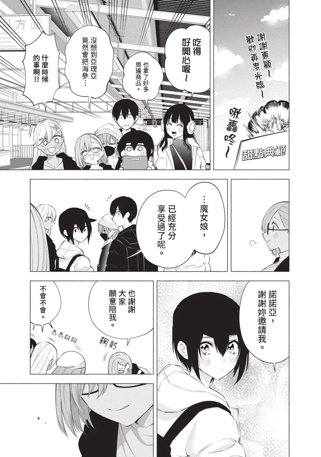 第13卷140