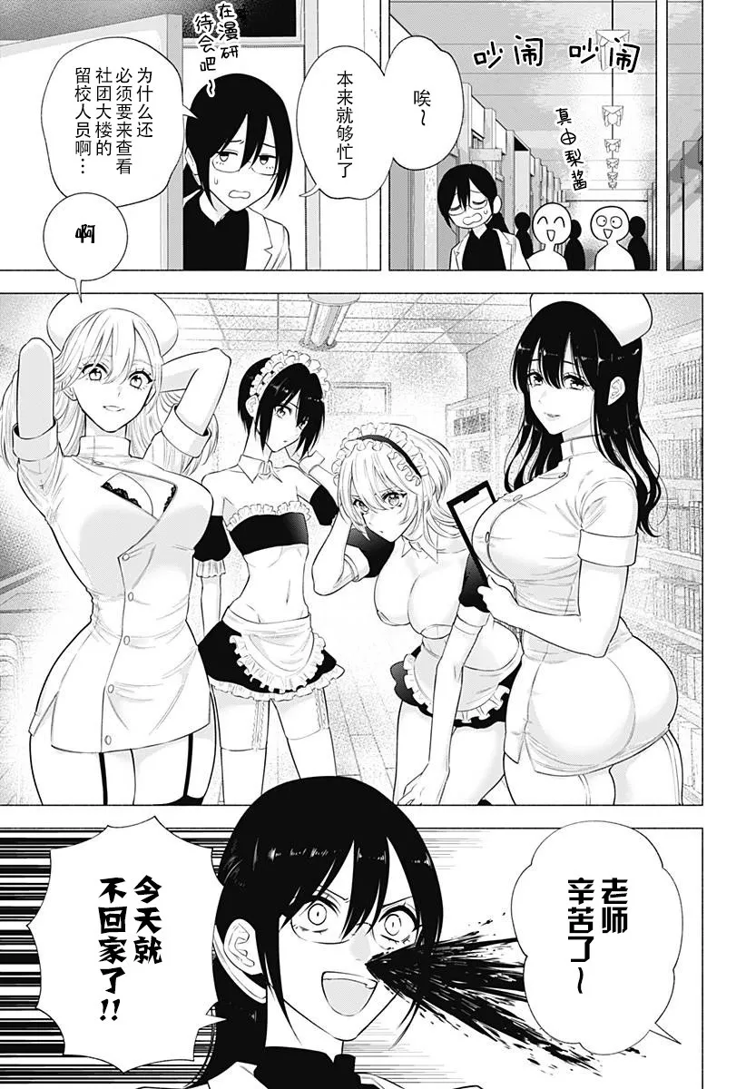 第143话6
