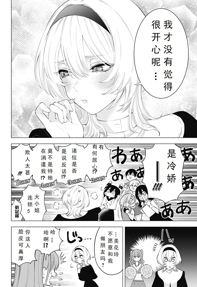 第118话-隐藏大招9