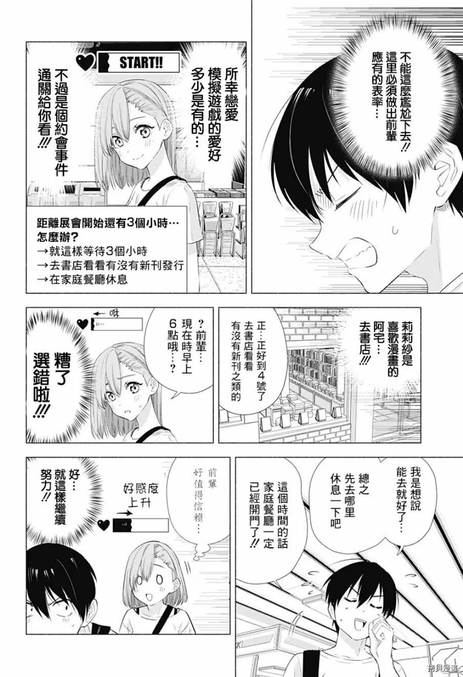第11话5