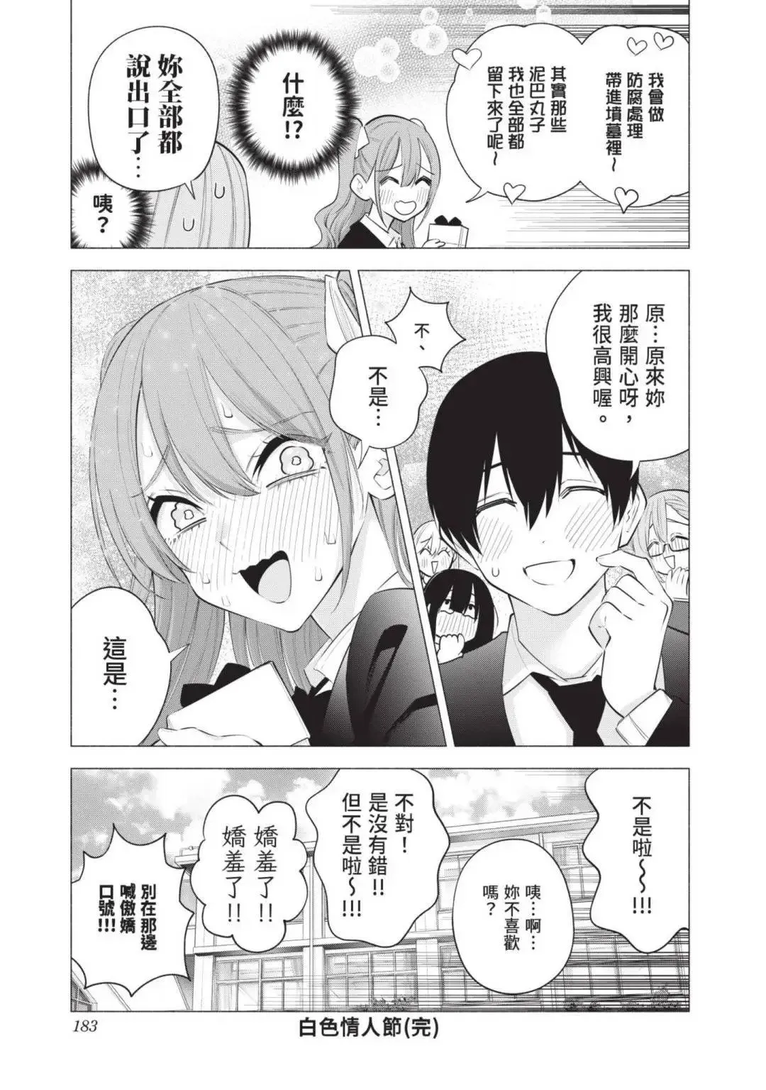 第14卷185