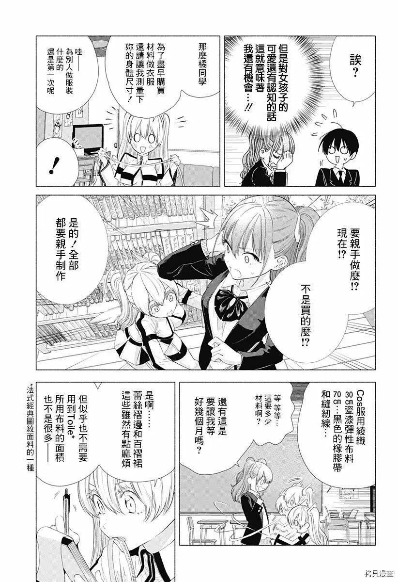 第07话12