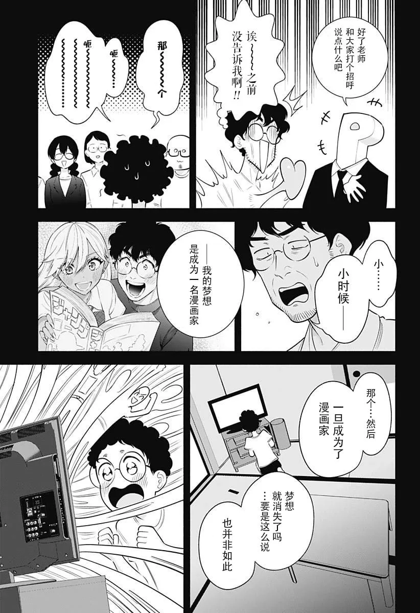 第165话14