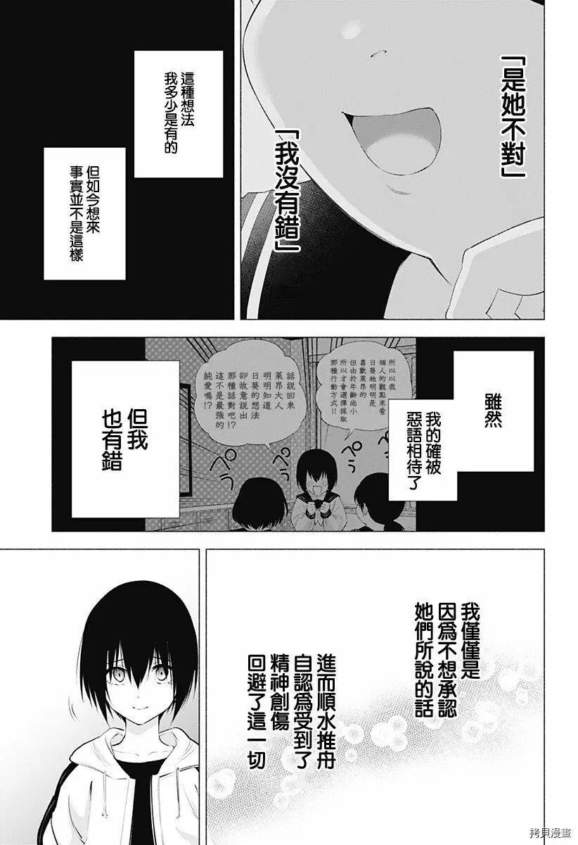 第44话12