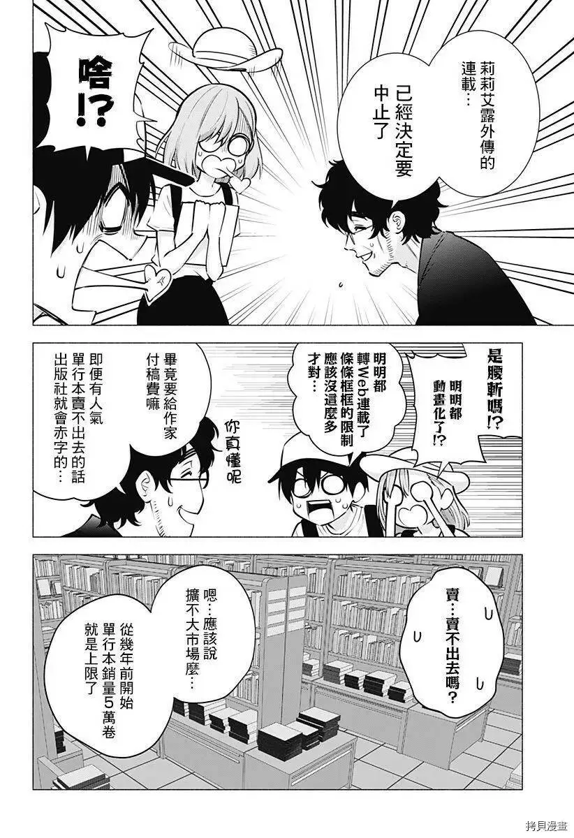 第60话3