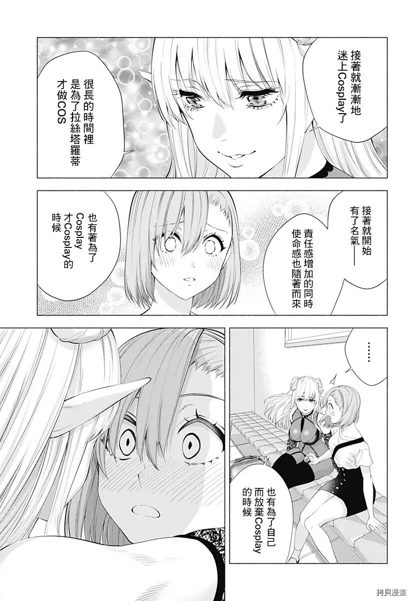 第27话4