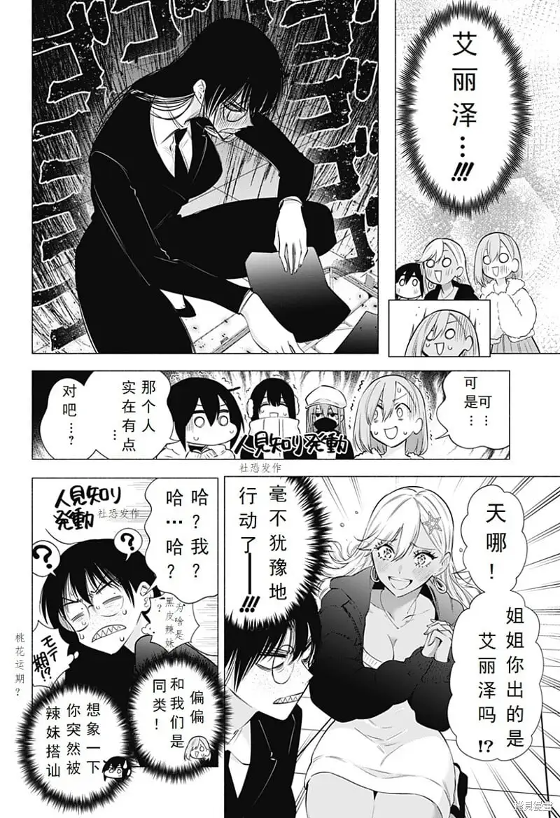 第92话7