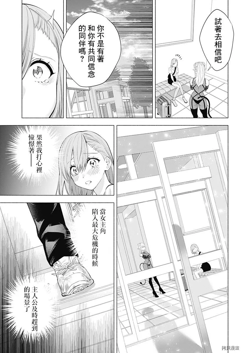 第27话8
