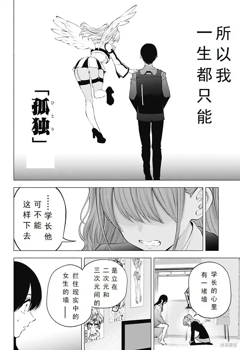 第107话11