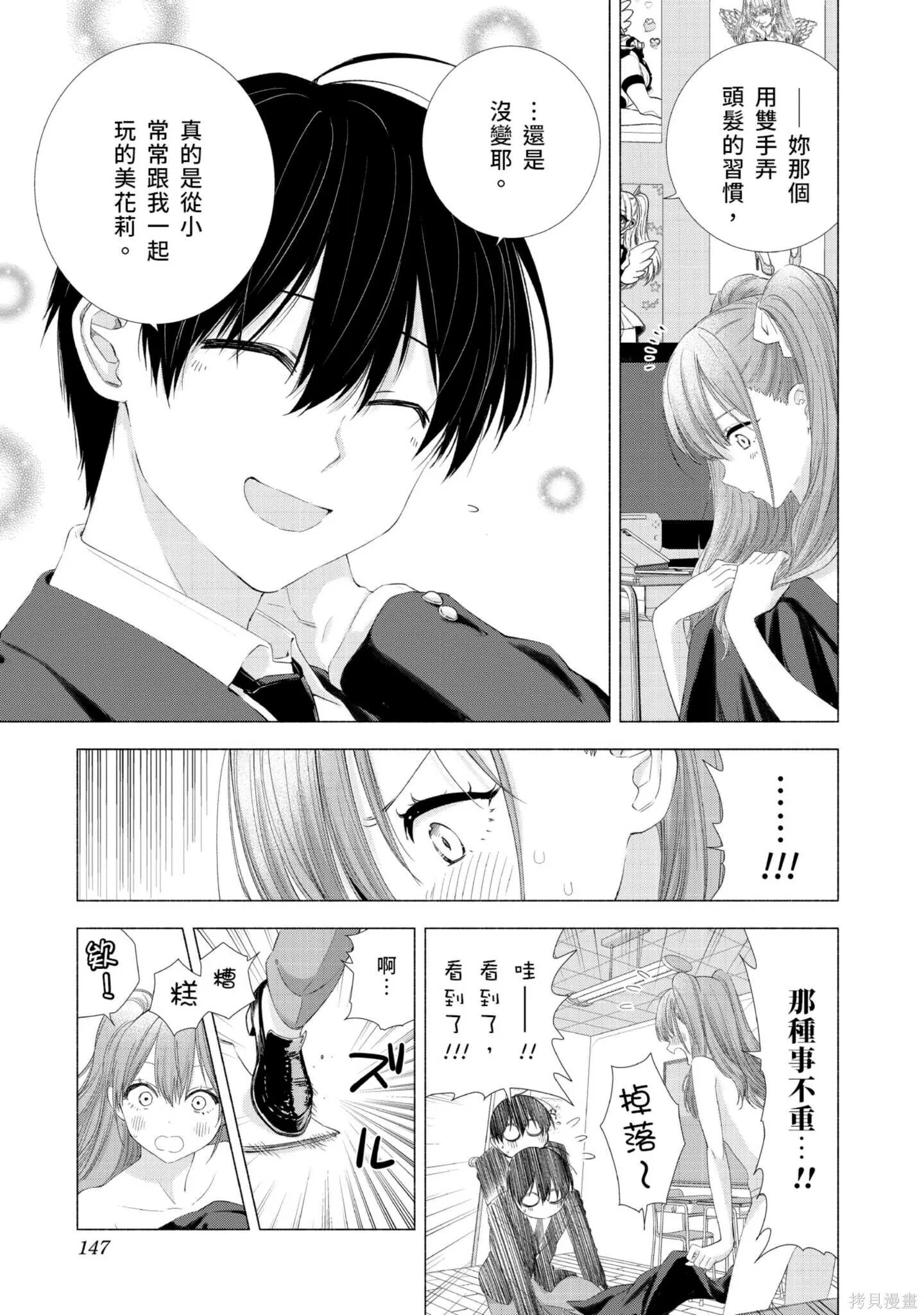 第1卷147