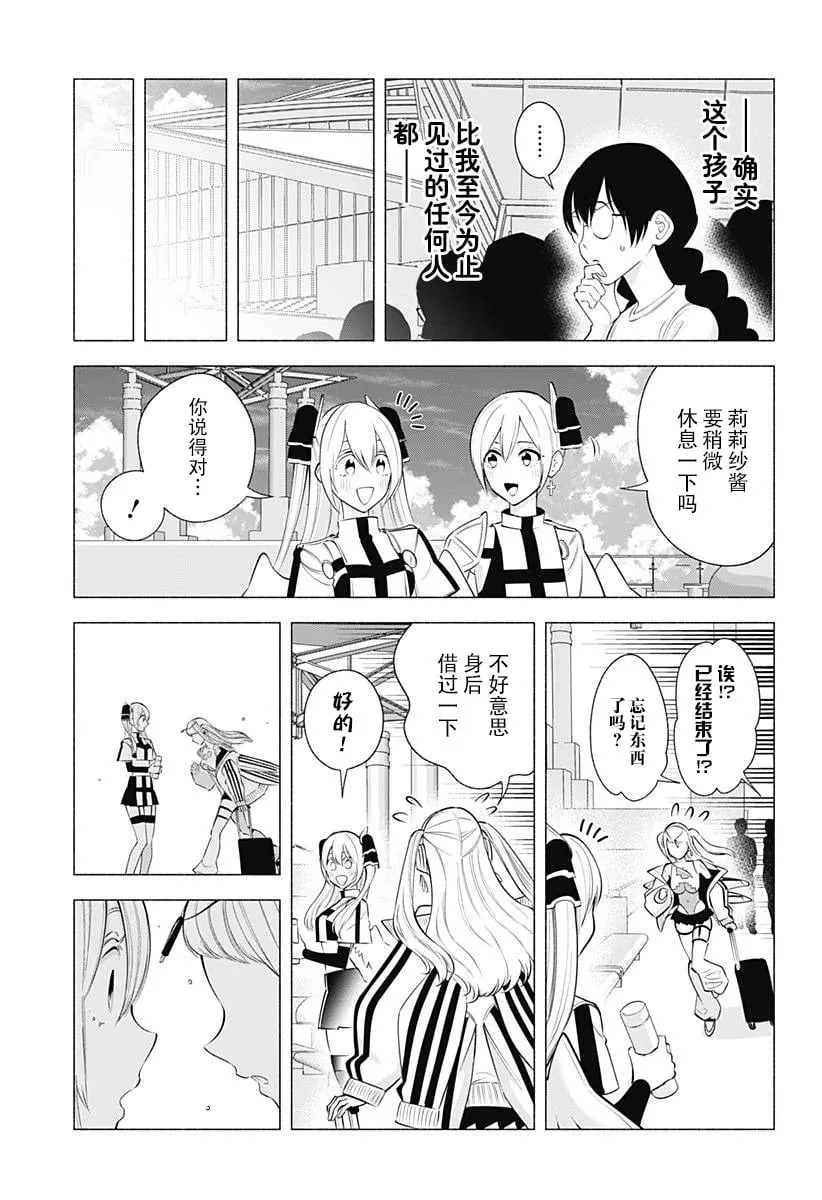 第164话16