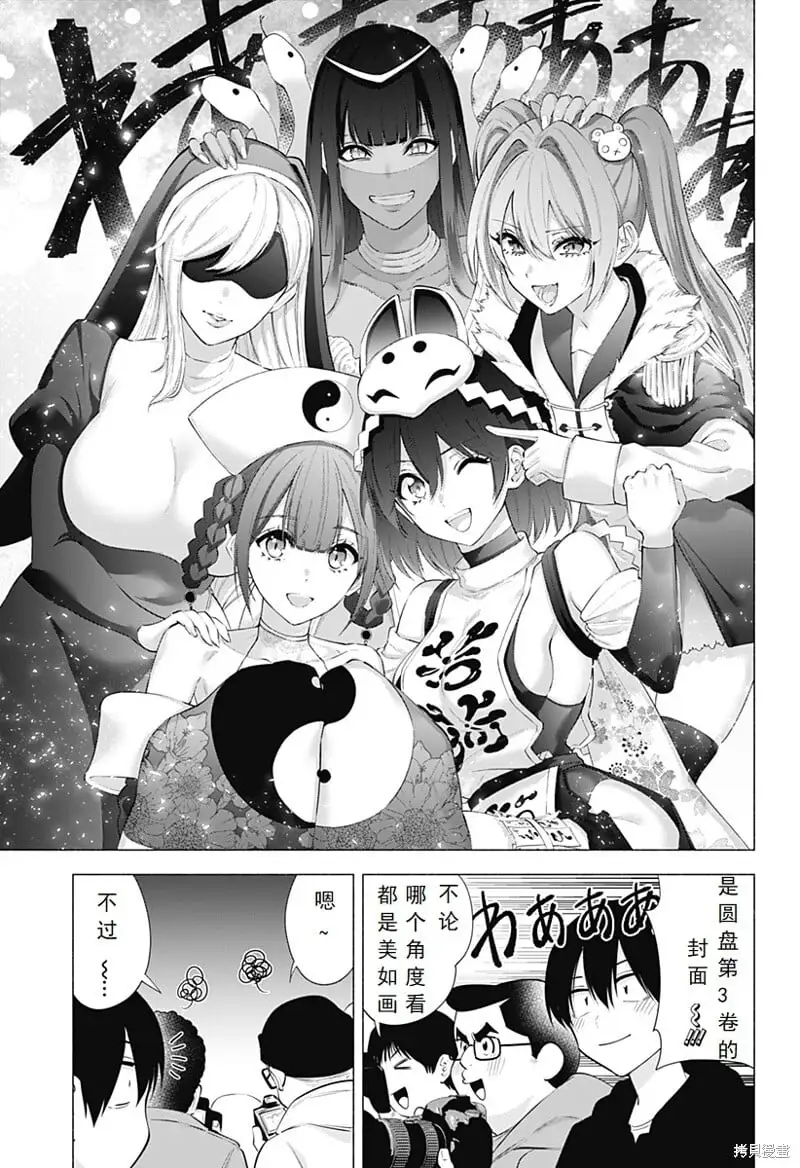 第94话6