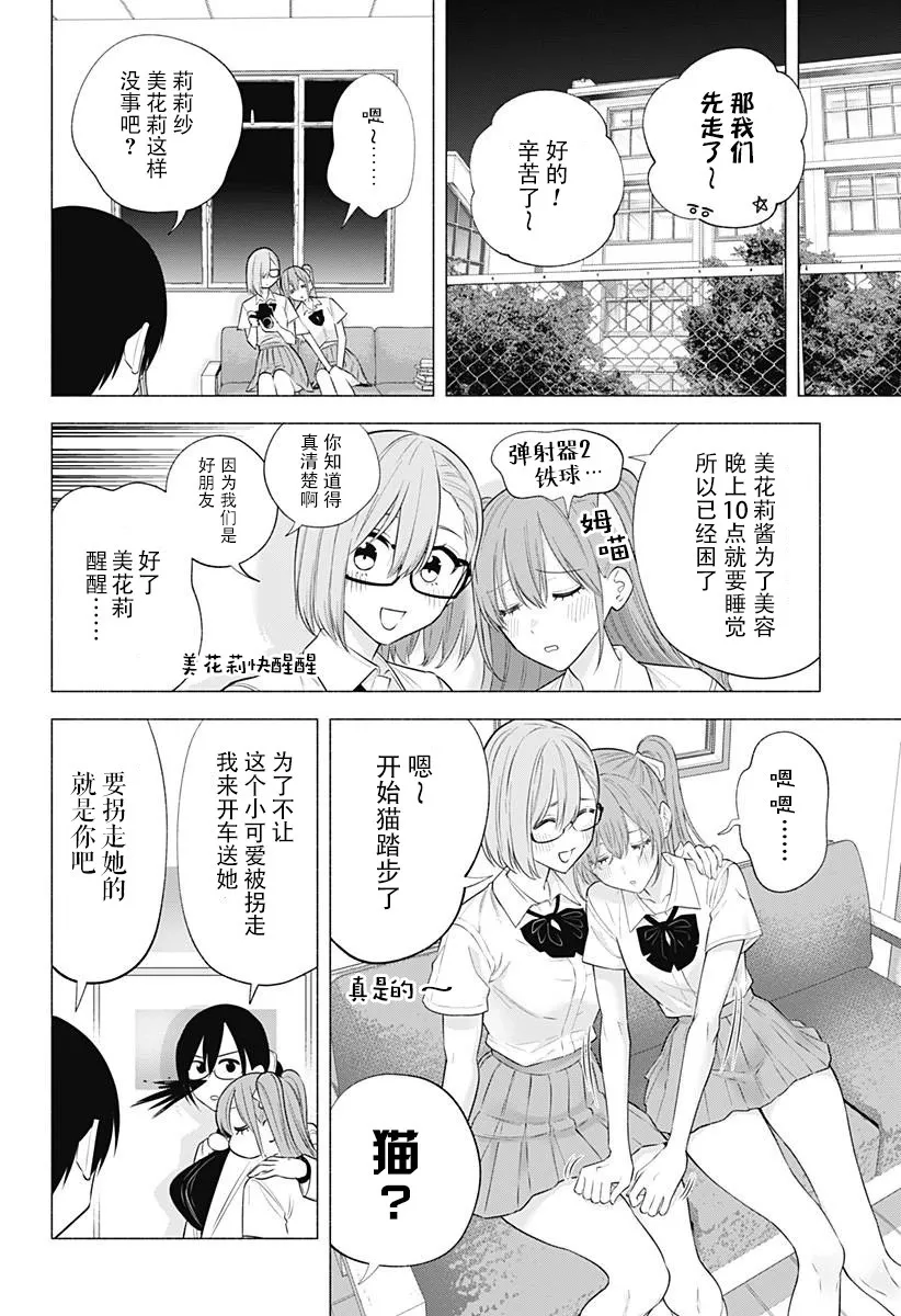 第143话13