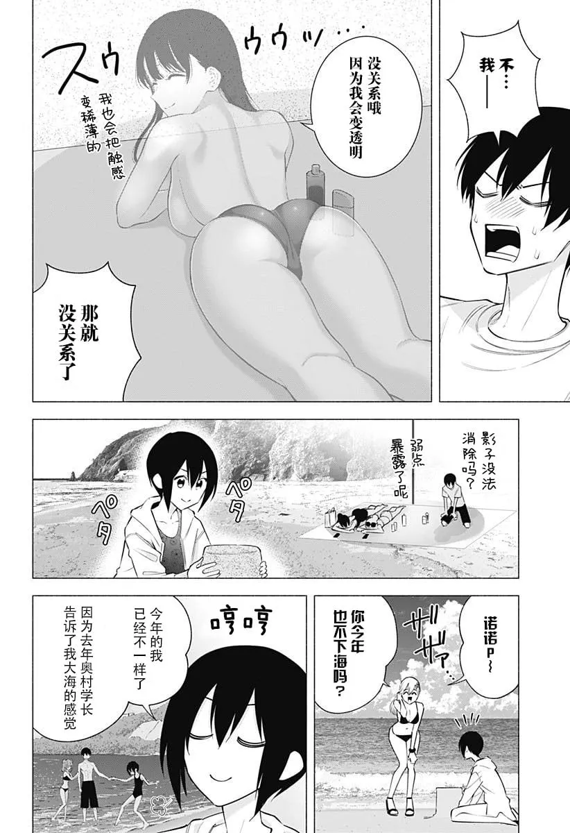 第166话3