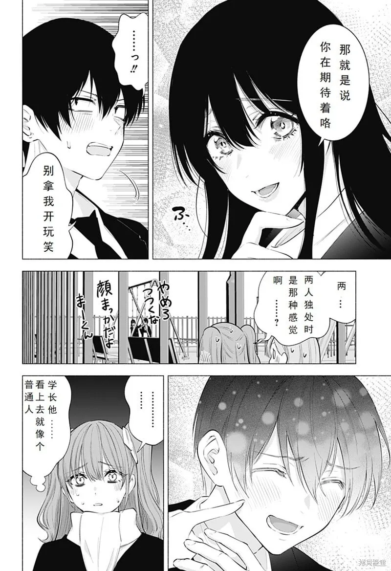 第106话5