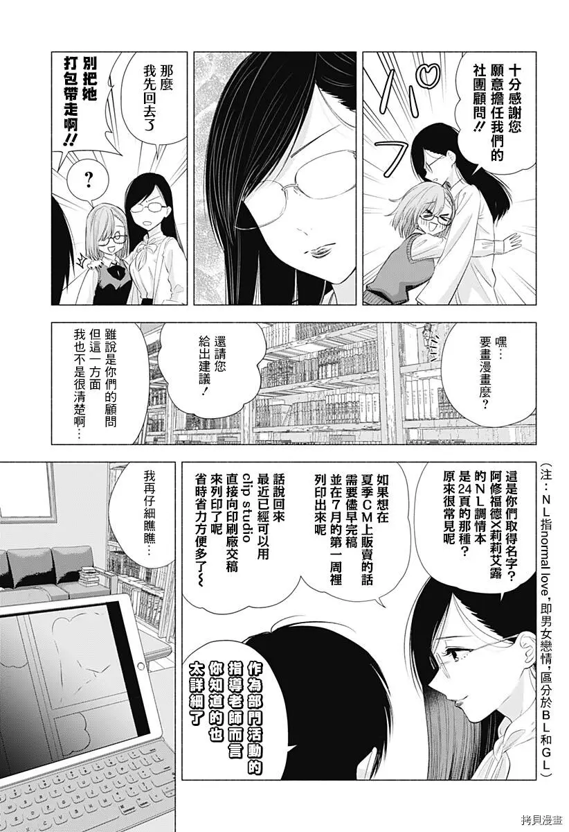 第22话4