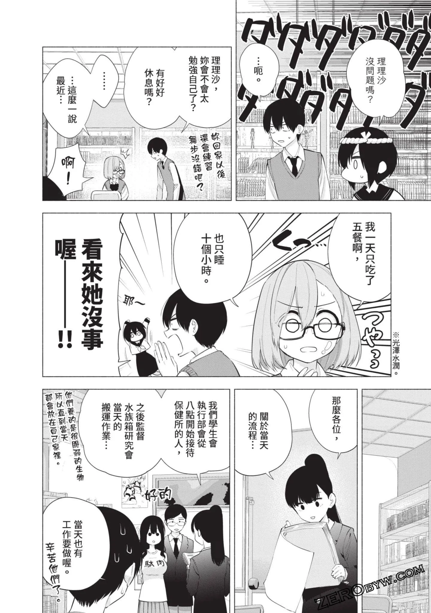 第10卷88