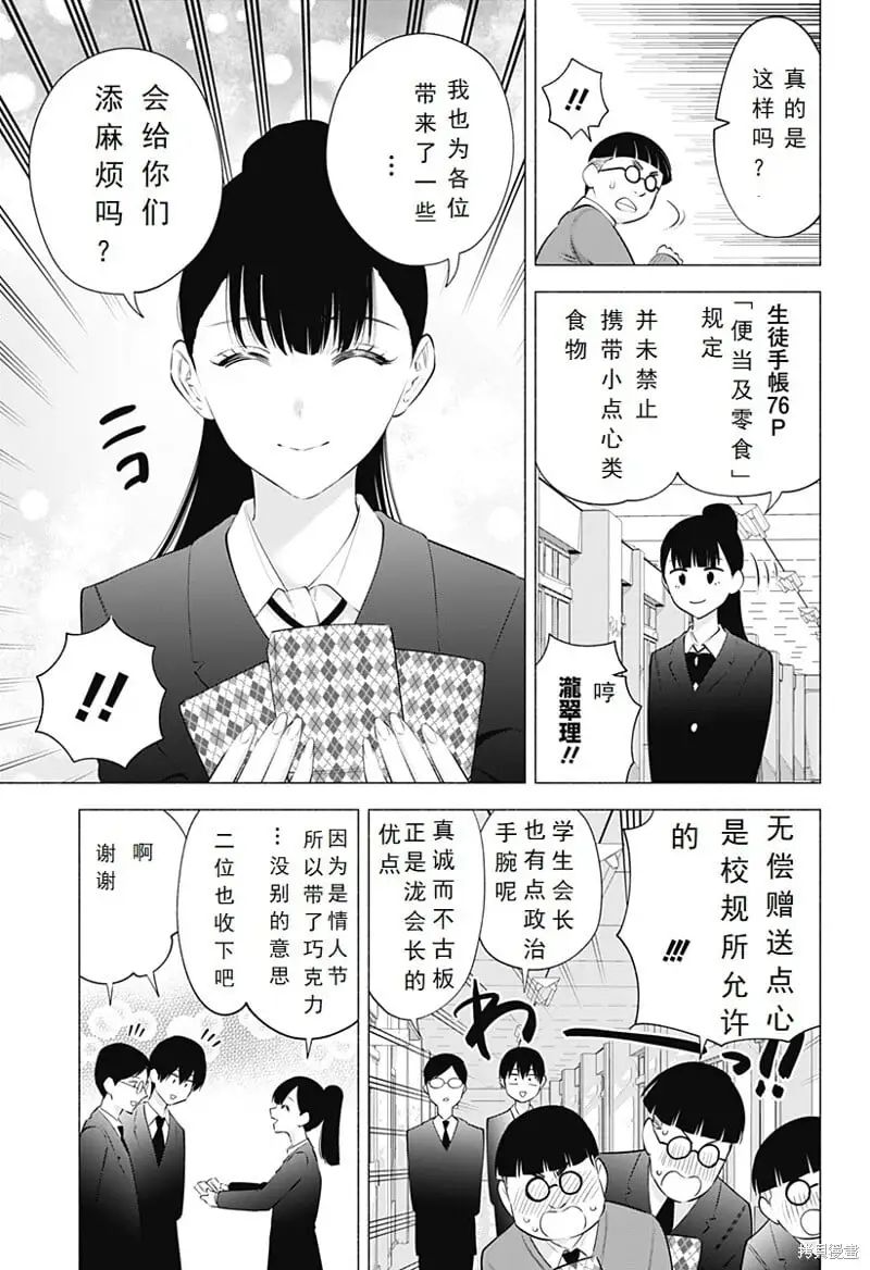第105话5