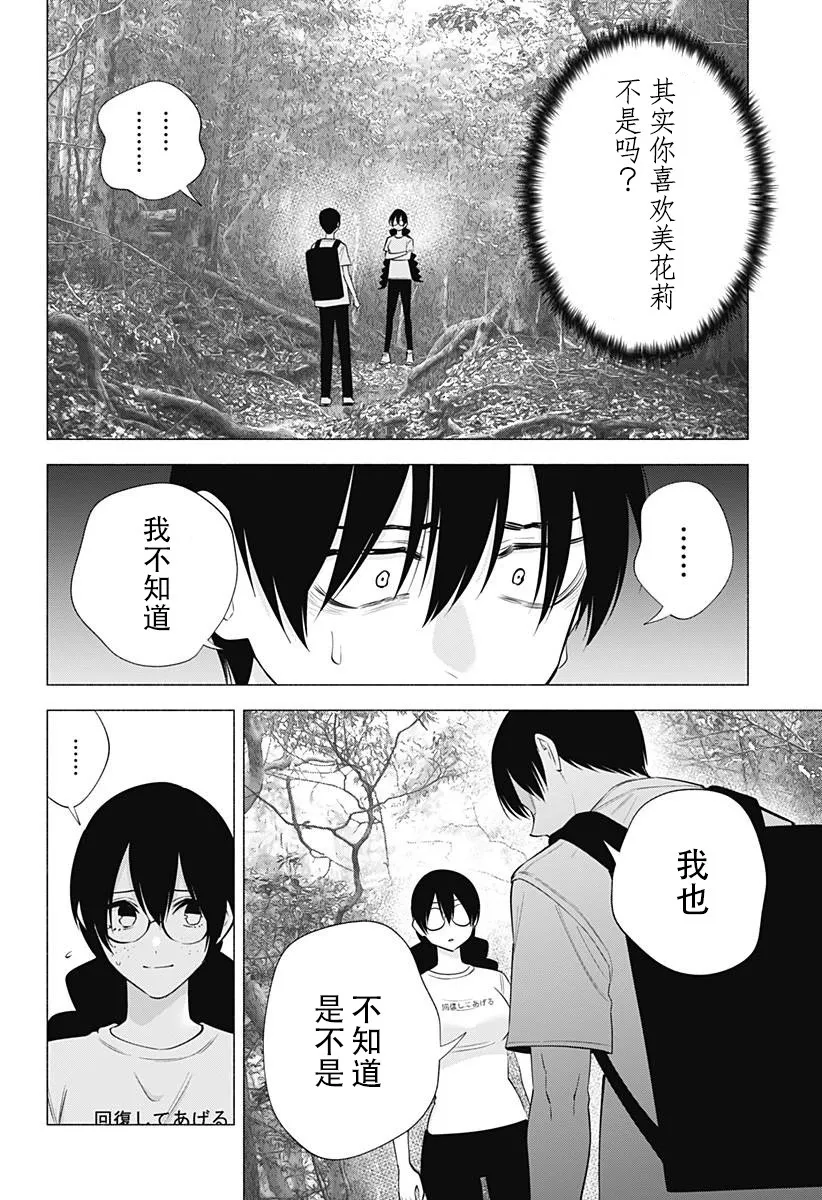 第137话2