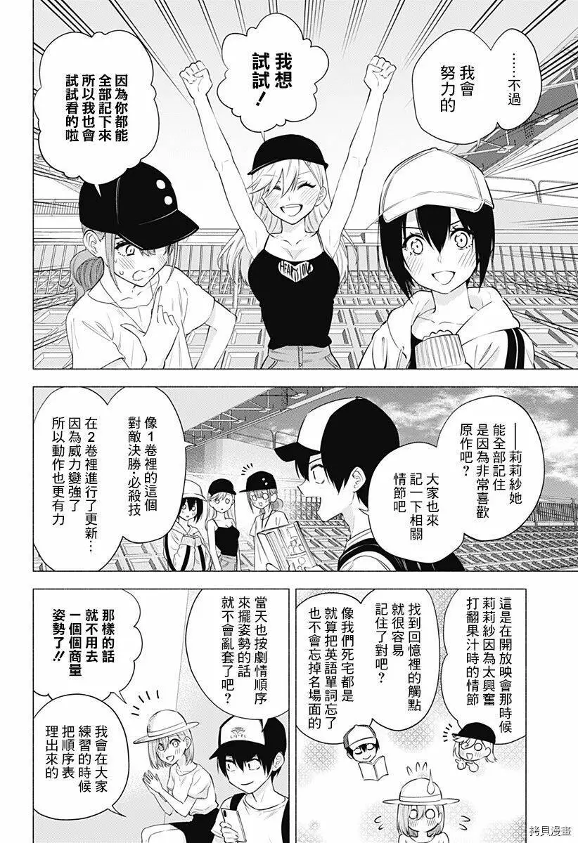 第55话15