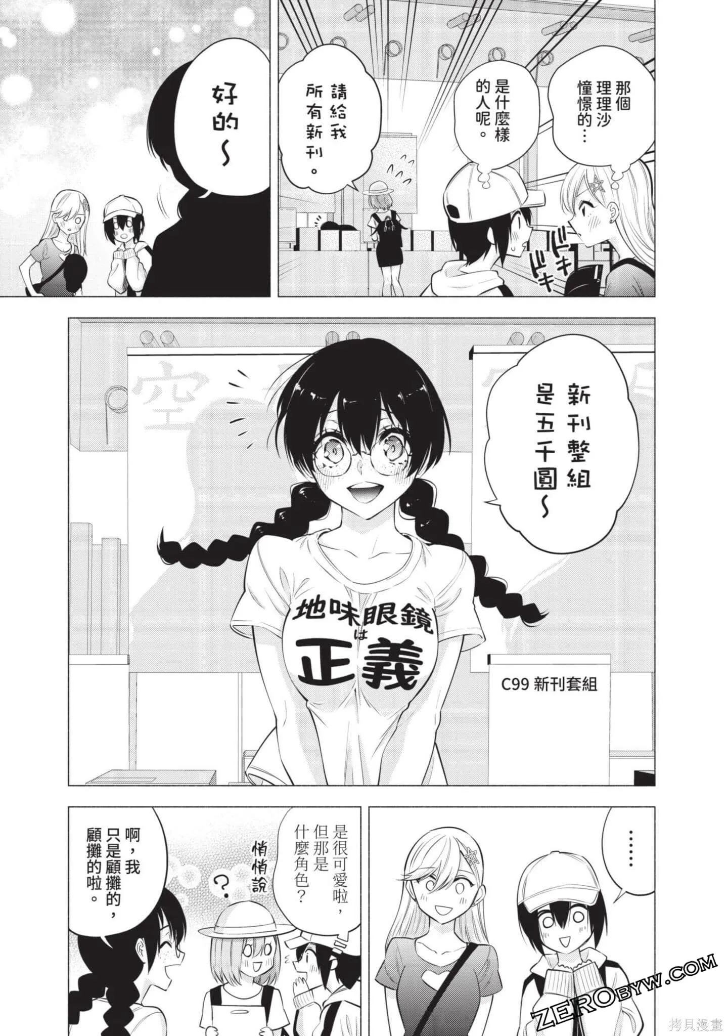 第8卷93