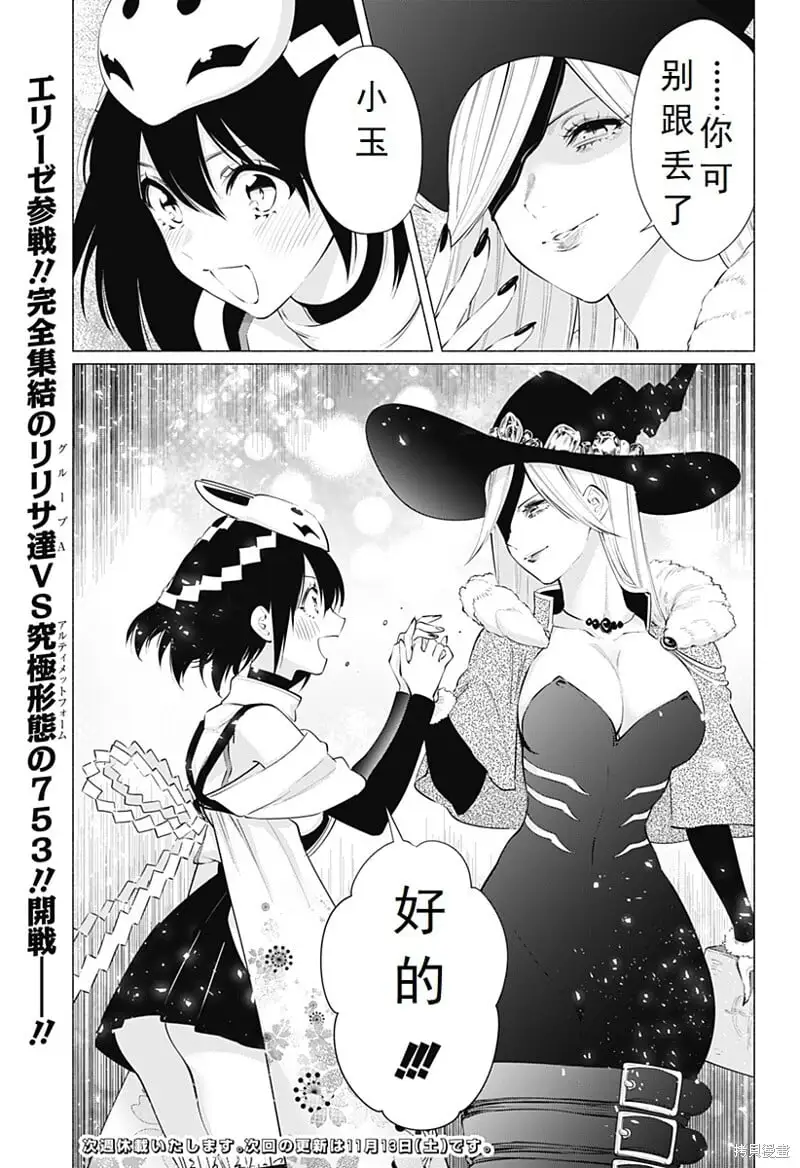 第96话19