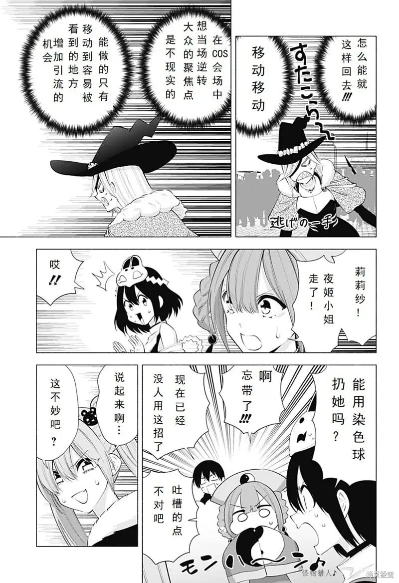 第94话14